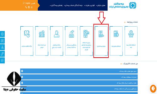  دریافت گواهی عدم خسارت خودرو